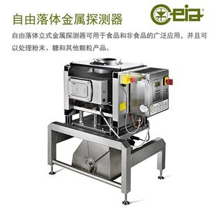 自由落体金属探测器食品药品粉末金检机意大利检测机验针机