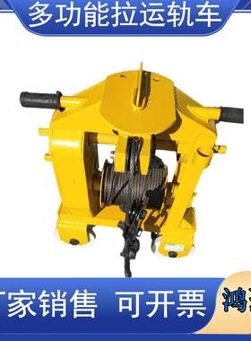 YLS-3多功能拉轨机XBY钢轨辙叉搬运小车便携式运轨机