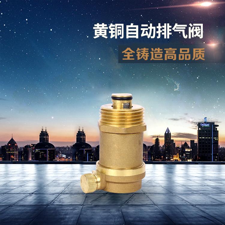 奥德利国标阀门 品质款快速排气黄铜排气阀 直排式自动放气阀