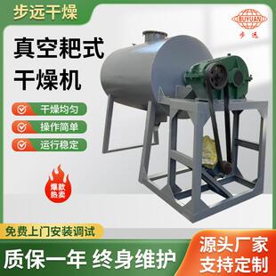 磷酸铁锂耙式真空干燥机阻燃剂耙式干燥机氢氧化钡耙式干燥机厂家