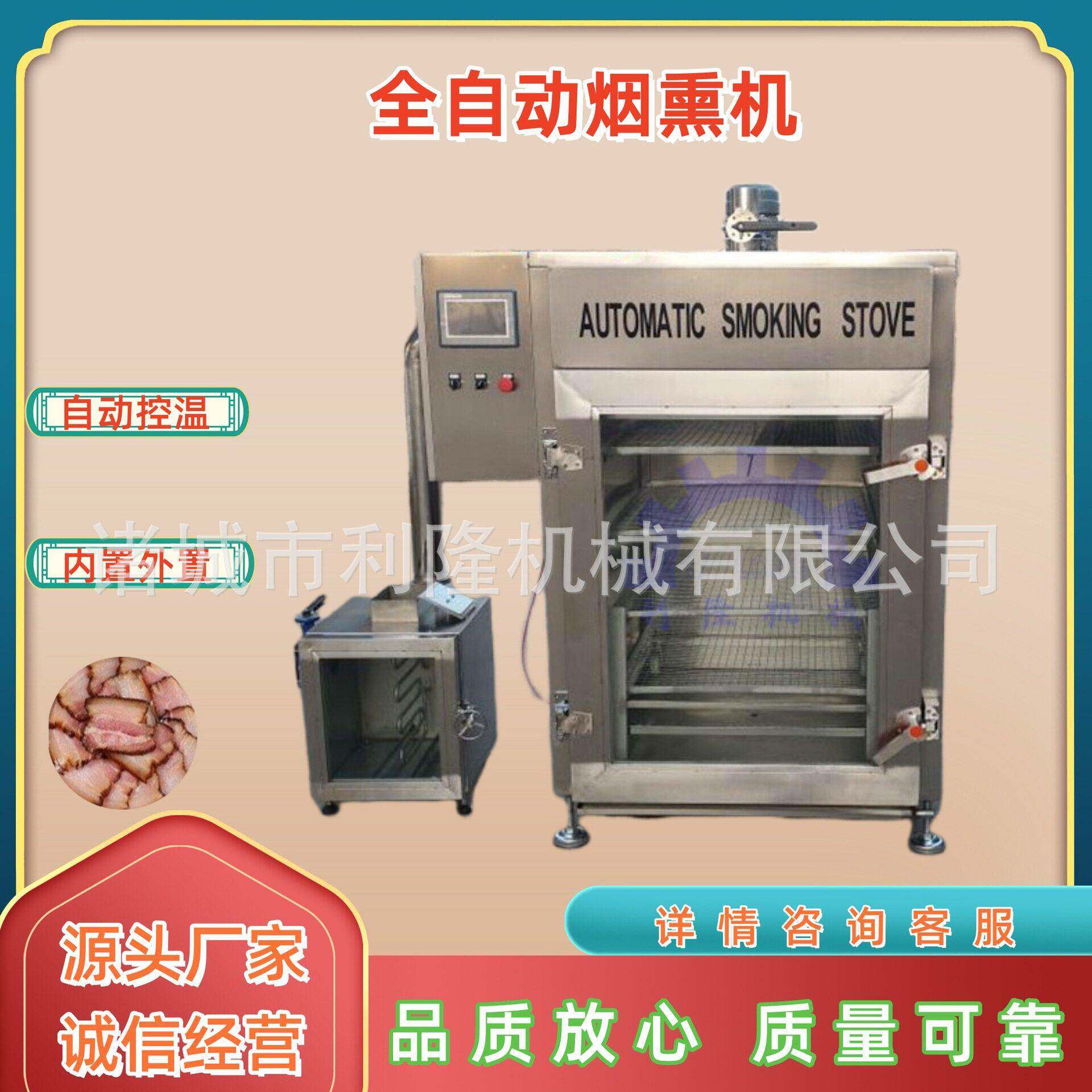 猪耳朵熏烤炉 烧鸡烧肉全自动烟熏设备 控温型烟熏箱