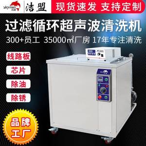 超声波清洗机航空引擎五金汽配除油除锈超声波清洗设备工业