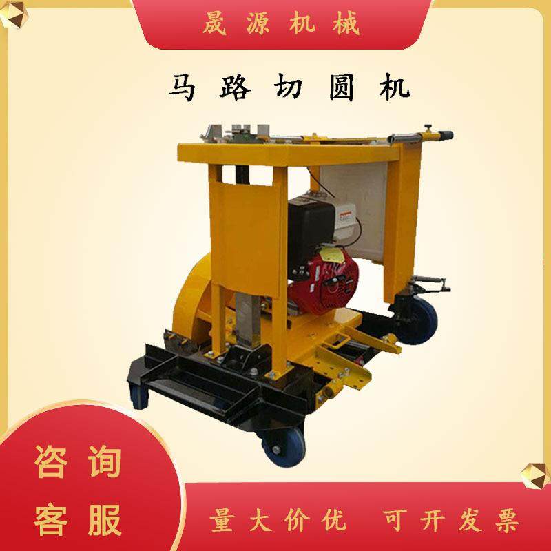 井盖圆周切割机价格内燃式小型井周割缝机厂家柴油弧形切缝机