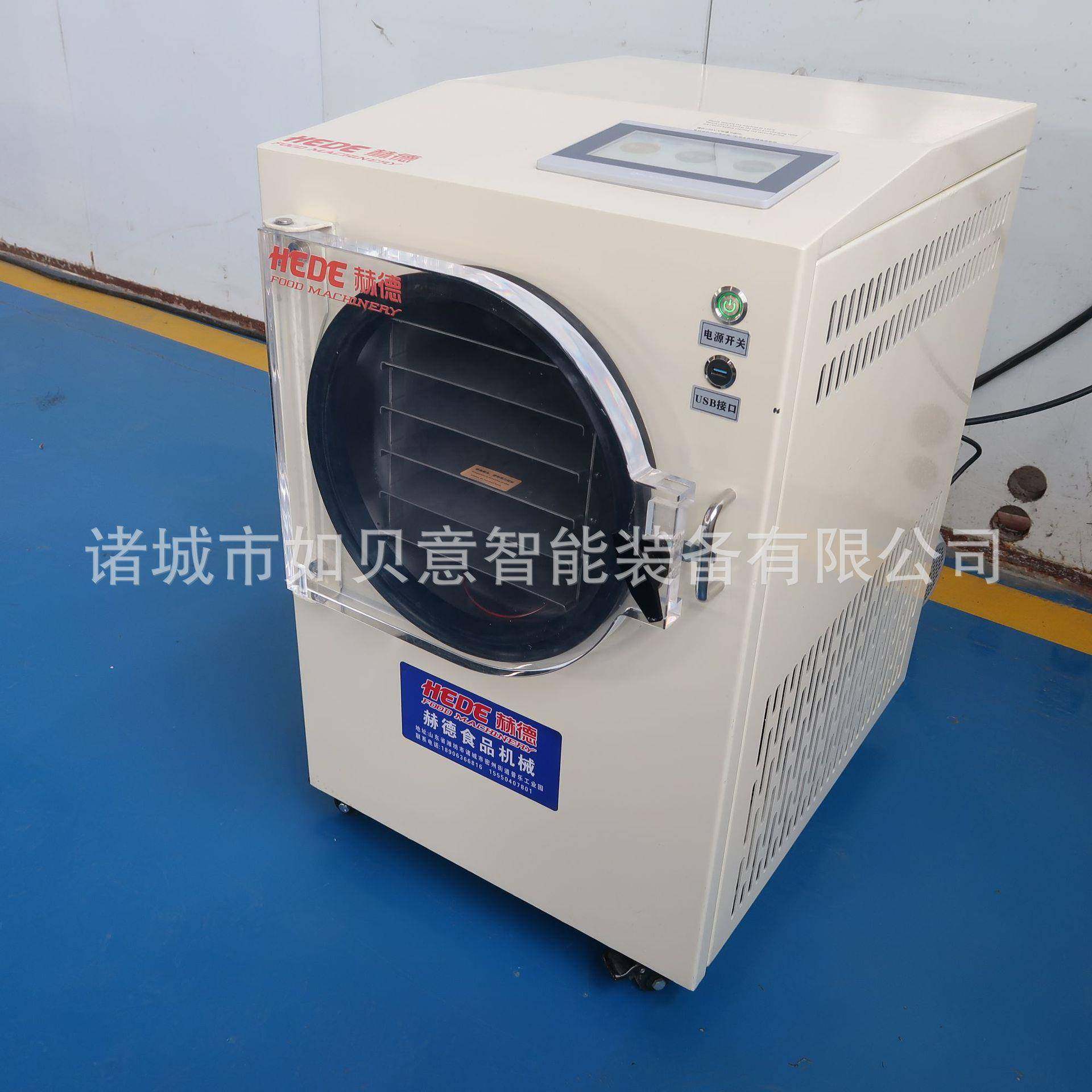 实验室小型冻干机 真空冷冻干燥机 咖啡真空冻干设备