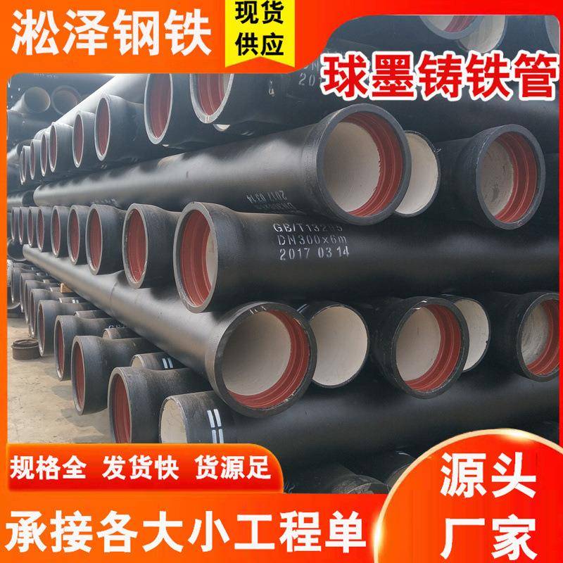 球墨铸铁管 DN300-500市政工程排水用球墨铸铁管k9球墨管