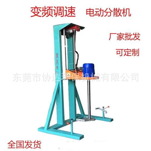 家用电动升降变频高剪切分散机搅拌桶高速电混合均质机防爆乳化机