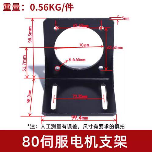 60 80 110 130伺服电机固定支架 400w 750w 1.5KW伺服安装座 厂家