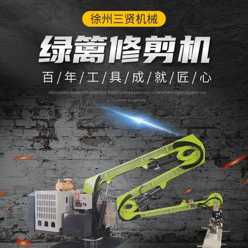 车载式绿篱修剪机公路绿化隔离带旋转折叠臂剪枝机边坡养护割草车
