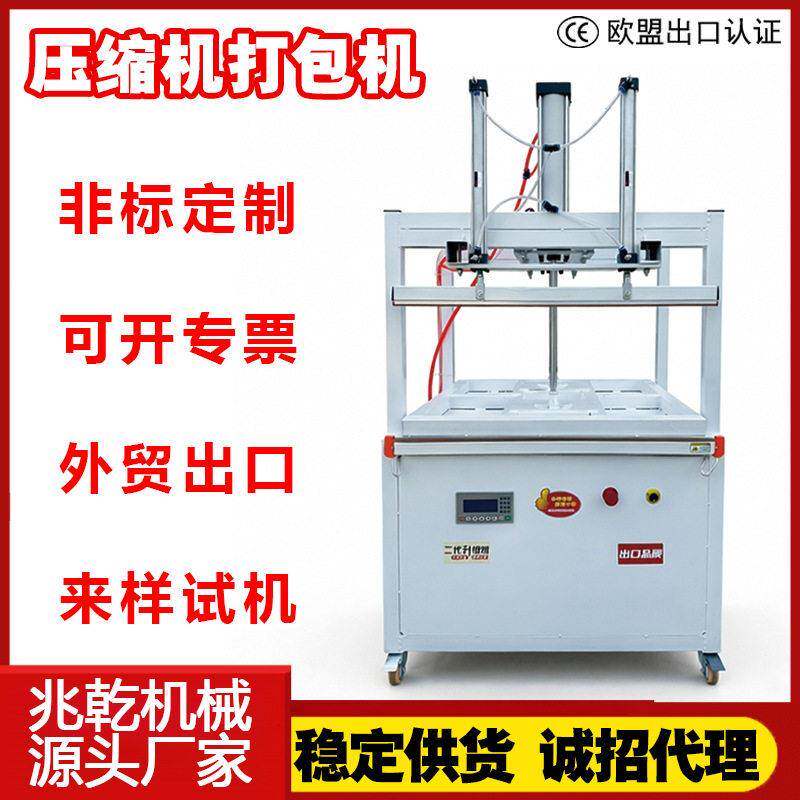800型压缩封口机棉被枕头枕芯羽绒服装毛绒玩具压缩包装机厂家