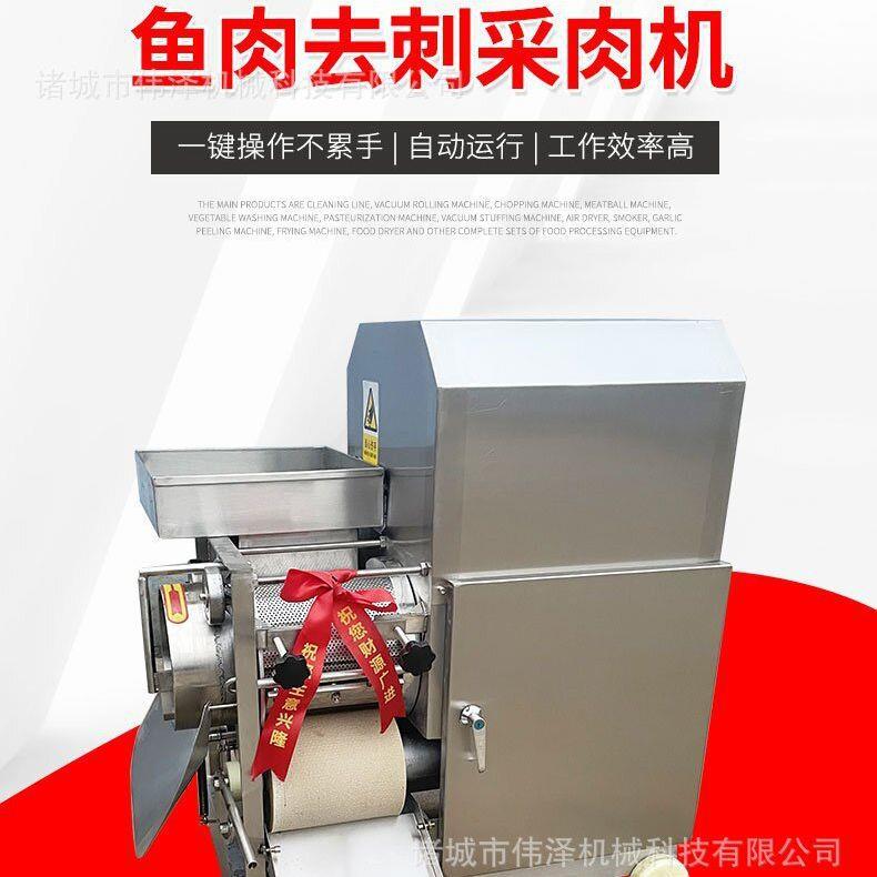 鱼骨刺分离鱼肉采肉机全自动螃蟹去壳采肉分离机鱼丸加工全套设备