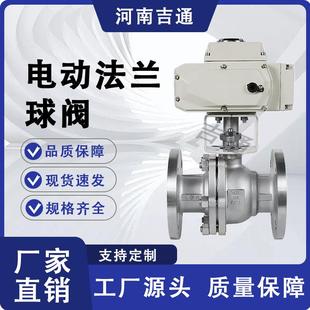 精小型电压220V 不锈钢法兰式 电动球阀 16P 电动法兰球阀 Q941F