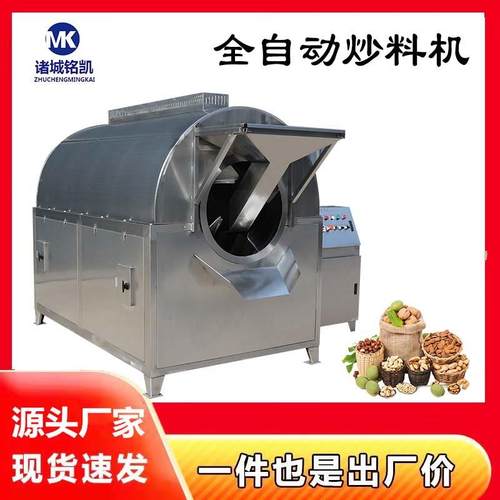 全自动电磁炒货机 商用炒黄豆小麦胚芽机器 大型苏子花生米炒货机