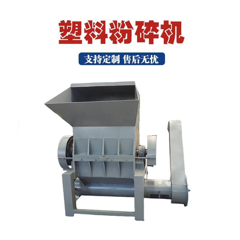 通用型塑料粉碎机多功能汽车保险杠碎料机工业塑胶尼龙撕碎机,机械设备,粉碎机,淘宝优惠券,粉丝福利购,淘宝优惠卷