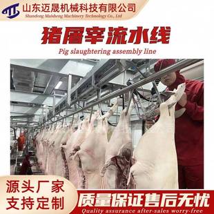 生猪屠宰厂质量管理规范设计 中小型生猪屠宰场过检技术整改