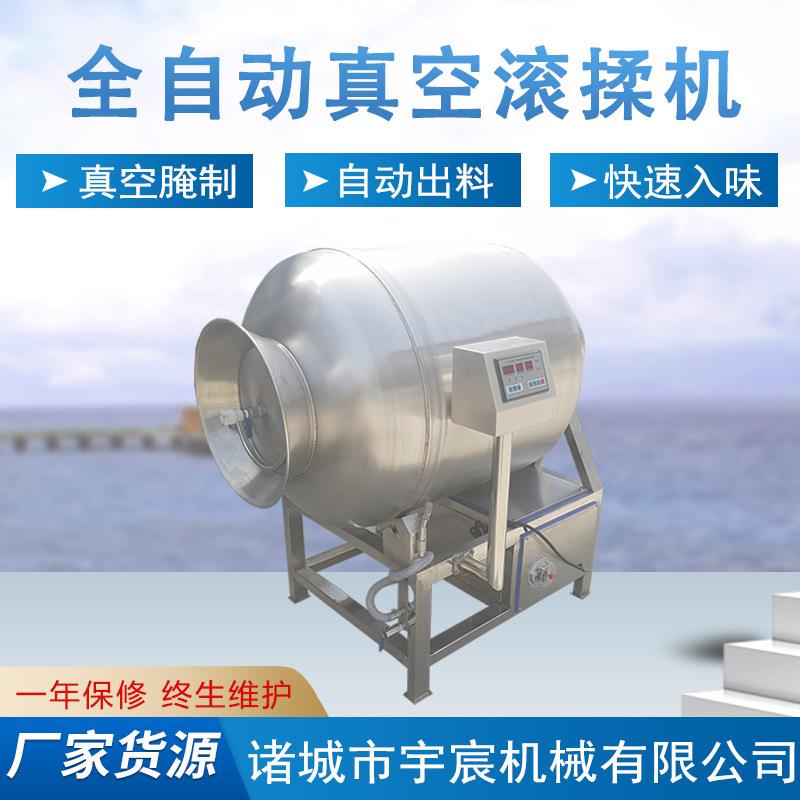 真空滚揉机商用肉制品嫩化入味设备鸡鸭鱼肉酱牛肉腌制机