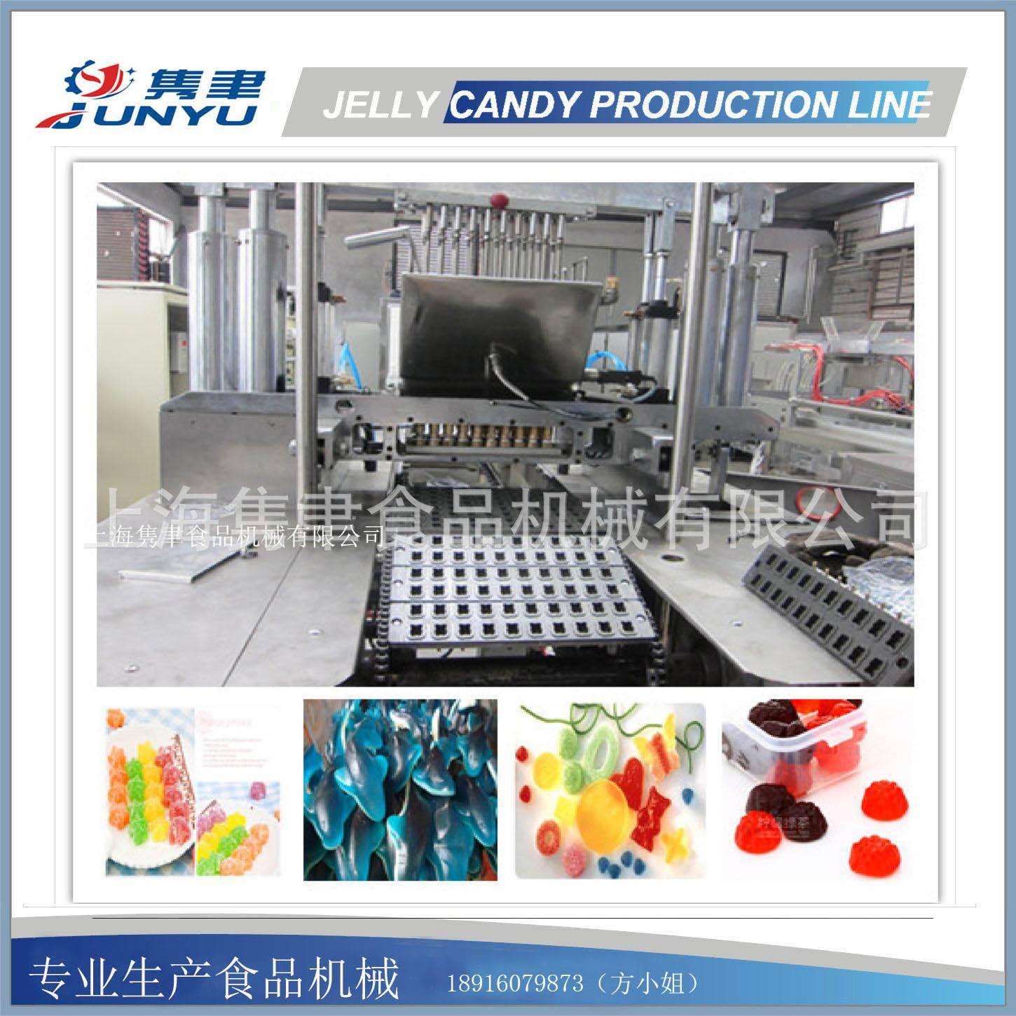 16材质卡通软糖成型设备 16材质益生菌软糖生产线 全套软糖设备