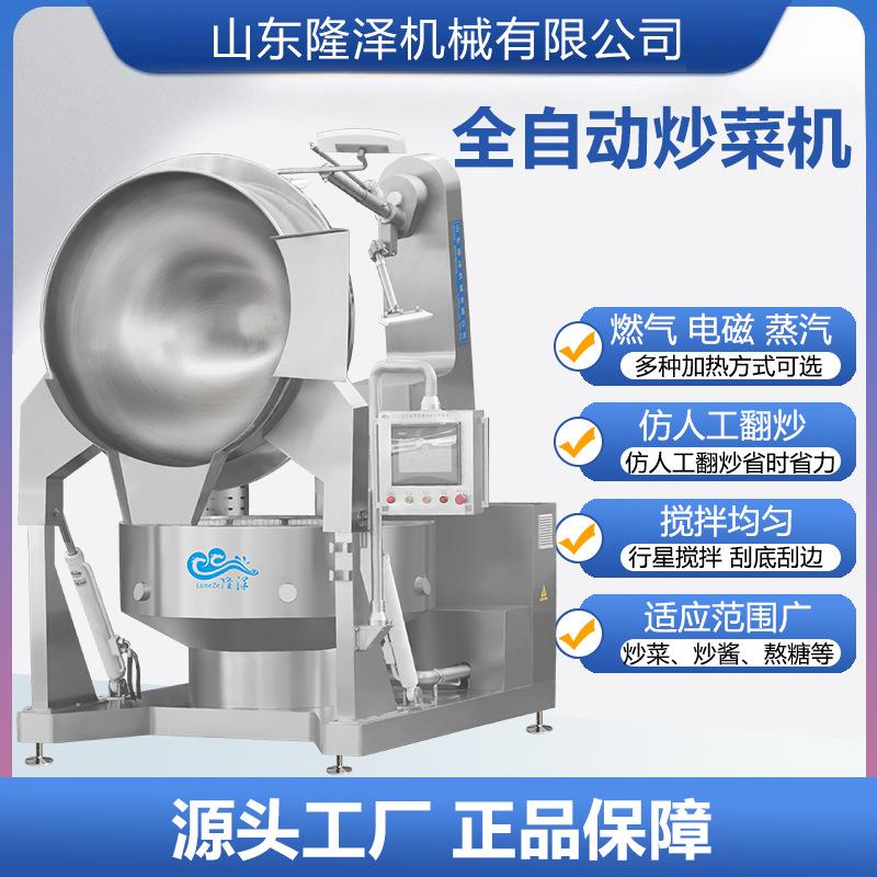 炒土豆丝辣子鸡炒菜锅 橄榄菜行星搅拌炒锅 团餐团膳全自动炒菜机