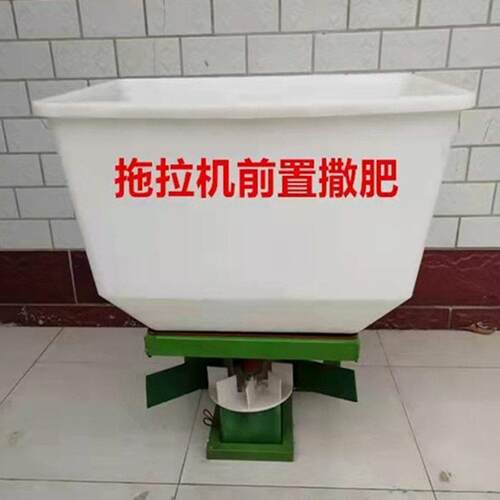 前置皮带撒化机小麦玉米追机直供农用电动施机