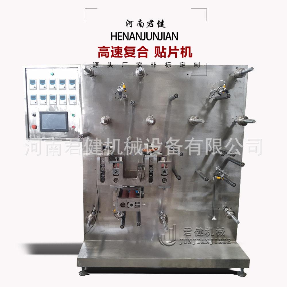 磁疗贴设备 加远红外陶瓷粉贴片复合机 巴布贴穴位贴涂布复合机