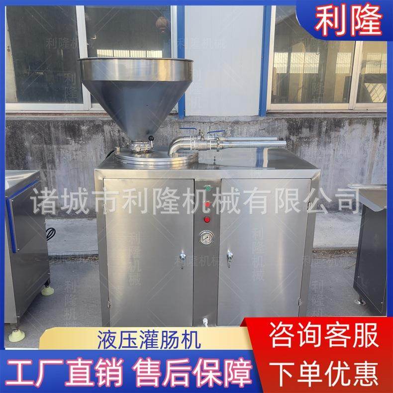 商用腊肠液压灌肠机鸡肉肠猪肉肠灌肠机器全自动香肠加工设备,清洗/食品/商业设备,肉制品加工设备,淘宝优惠券,粉丝福利购,淘宝优惠卷