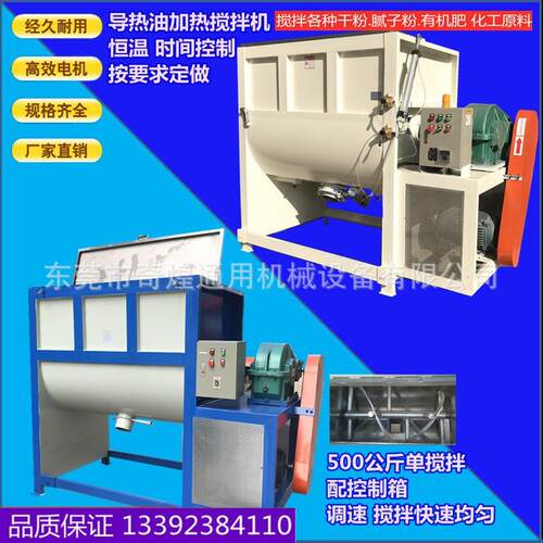 三明化工肥料颗粒混合机 小型 不锈钢干粉搅拌机 厂家现货 急用来