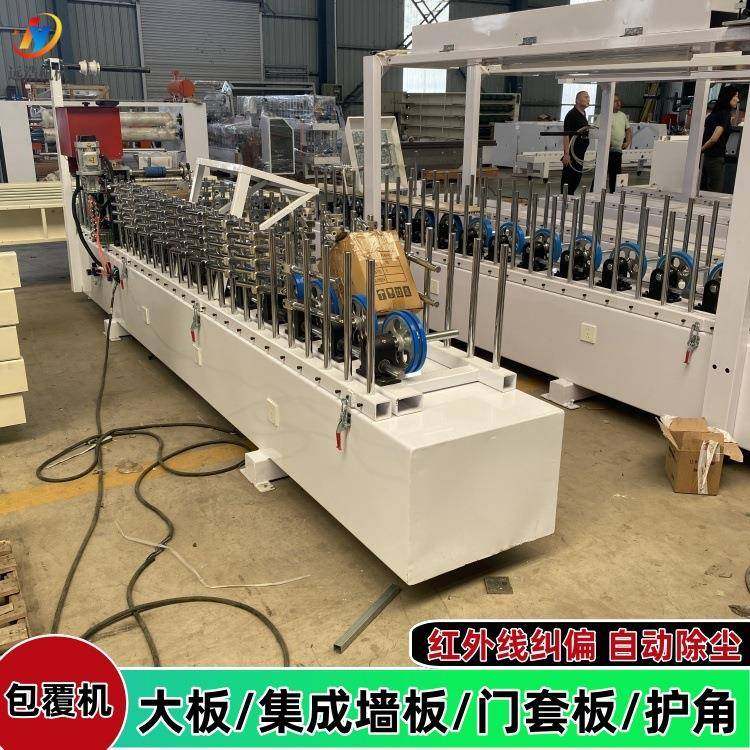 EVA胶全铝家具装饰纸贴膜机pvc门套线条门框 CPL滚胶波浪板包覆机