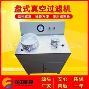 实验室真空过滤机 DL-5C矿浆固液分离抽滤机 小型双盘式过滤设备