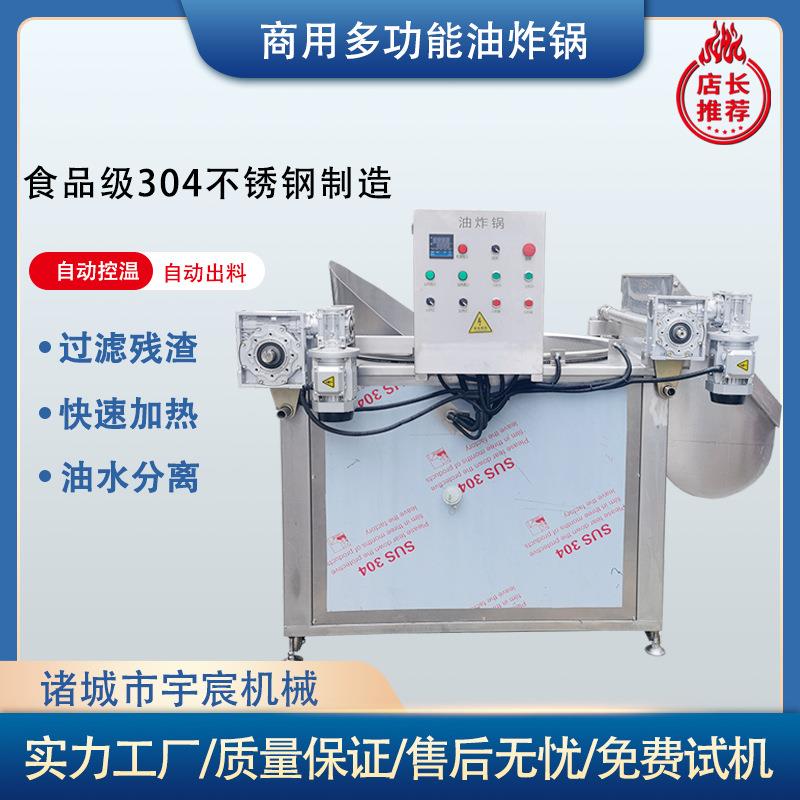商用洋葱圈油炸设备商用腐竹干豆泡油炸机全自动鸡排油炸流水线