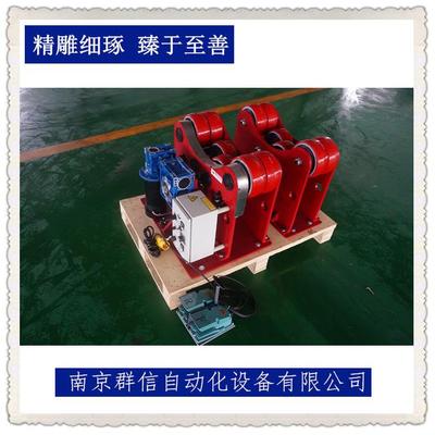 南京群信4吨高质量专业出口滚轮架 欧盟CE认证自动焊接设备