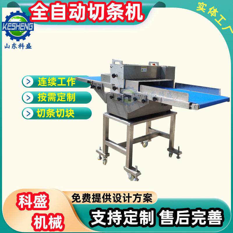 腊肉新鲜猪肉切条机 商用猪皮冻切块机 滚轮式分条分块机厂家