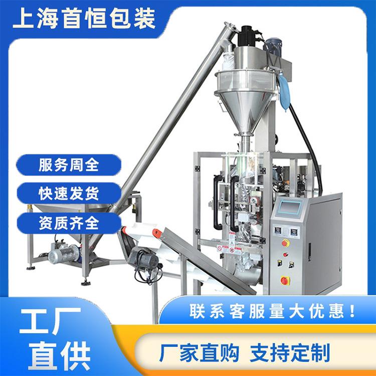 大立式粉末包装机 玉米粉面粉包装机 糯米粉包装机 兽药粉包装机