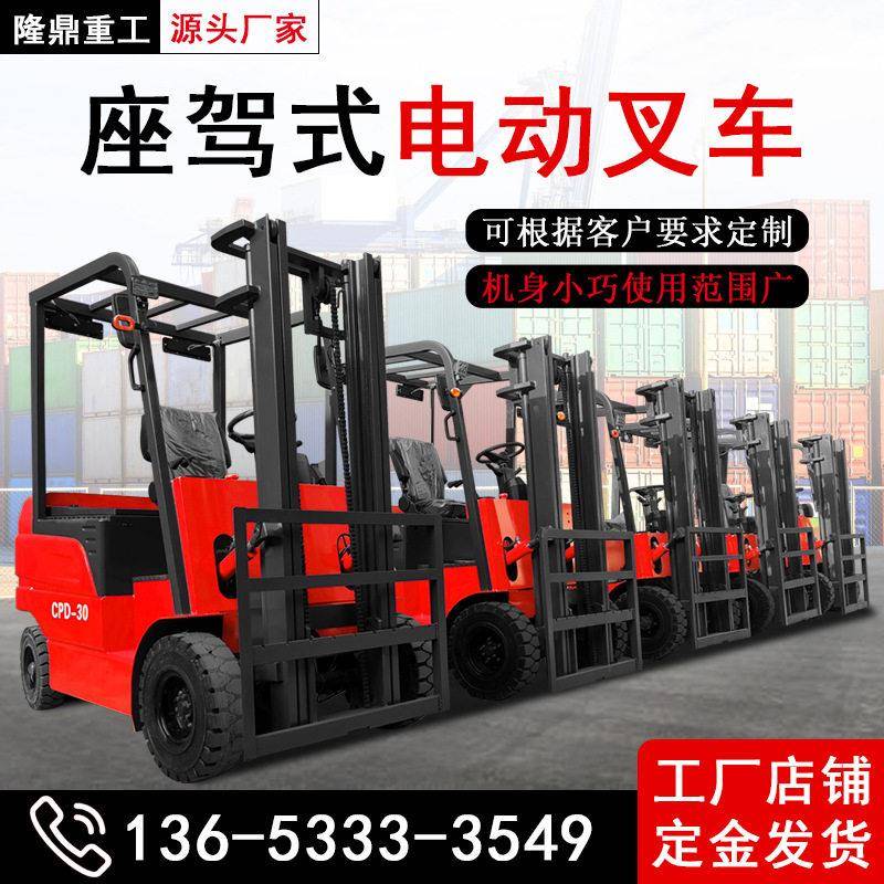 电动叉车3吨叉车3.5吨电动液压五吨6吨7吨定制