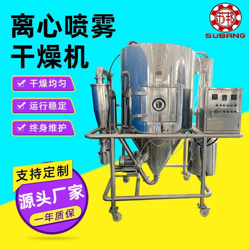 不锈钢离心喷雾干燥机陶瓷粉蛋白豆奶粉干燥机钠离子电池烘干机