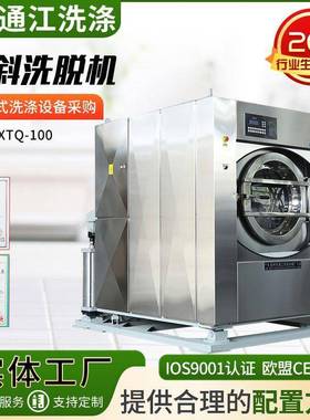 XTQ-100倾斜洗脱机 洗脱一体机前倾斜式洗脱机倾斜式洗脱机两用机