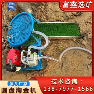 淘金溜槽 柴油驱动圆盘淘金机 淘金专用工具 不锈钢振动淘金盆