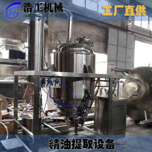 精油提取设备 纯露提取设备 多功能精油纯露提取机