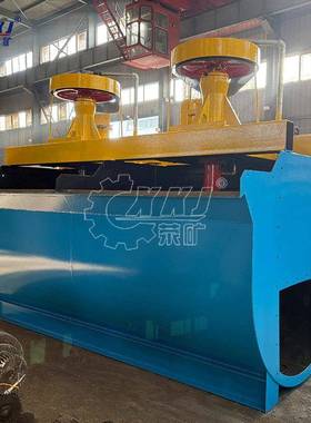XJK矿用浮选机 自吸式浮选机价格 铅锌矿浮选机