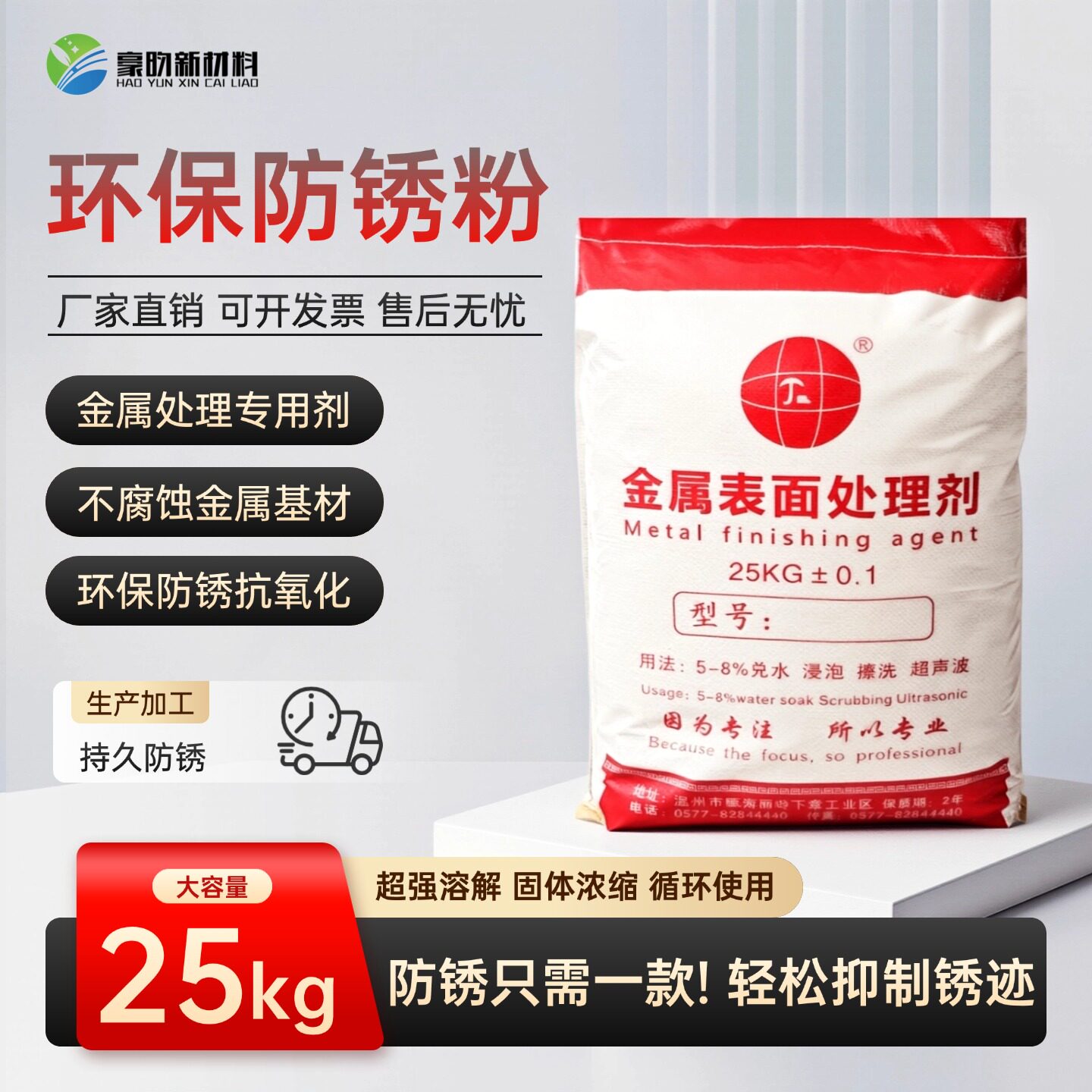钢铁防锈粉环保型固体切削剂工业金属机械防锈水封闭剂高效防锈粉