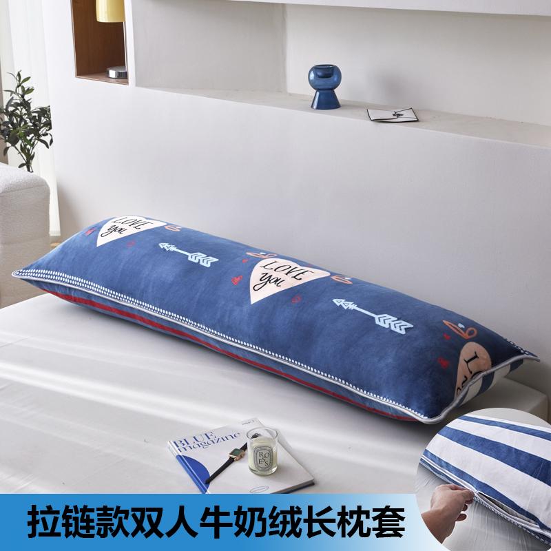 牛奶绒双人长枕套法兰绒枕头套