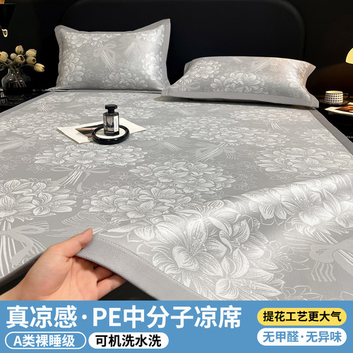冰丝提花夏季凉席宿舍中分子席子