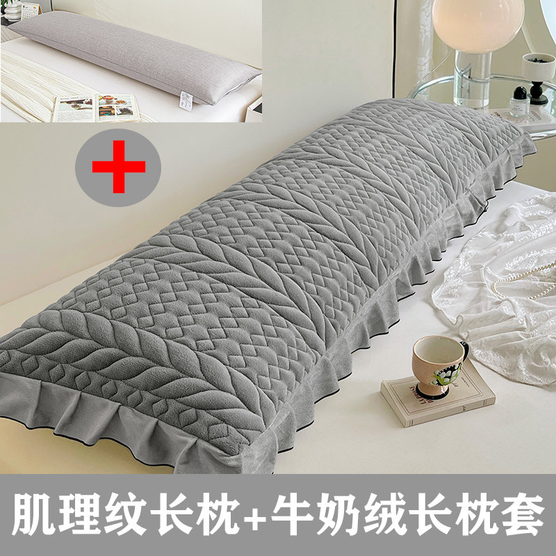 牛奶绒夹棉长枕套带肌理纹长枕头