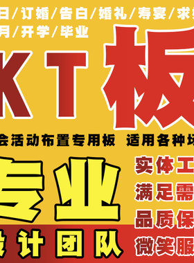 定制定做kt板广告宝宝宴生日布置场景展板背景制作海报高清异牌