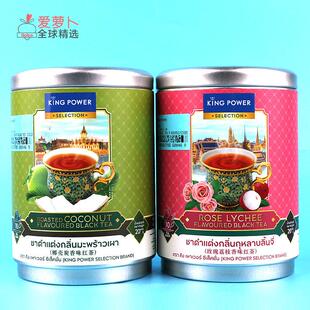 泰国kingpower selection王权甄选炭烤椰子玫瑰荔枝风味红茶20g