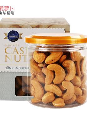 泰国SOMPHOB  Cashew Nuts炭烧盐焗腰果正宗热带风味小吃