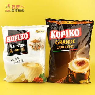 KOPIKO 可比克卡布奇诺焦糖玛奇朵白咖啡