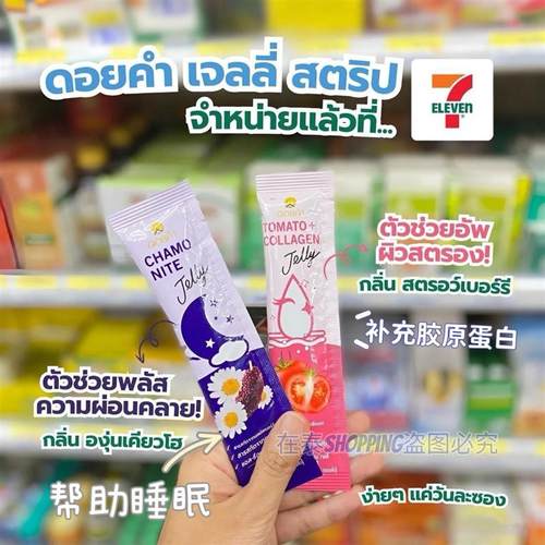 泰国711代买Doikham皇家罗望子酸角促排果冻胶原蛋白助睡眠果冻条