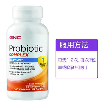 美国健安喜GNC益生菌成人调理肠胃肠道便秘 probiotic高活性10亿