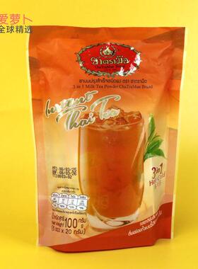 泰国CHATRAMUE手标速溶泰奶茶 20g*5包/袋冷热冲泡奶茶手冲奶茶