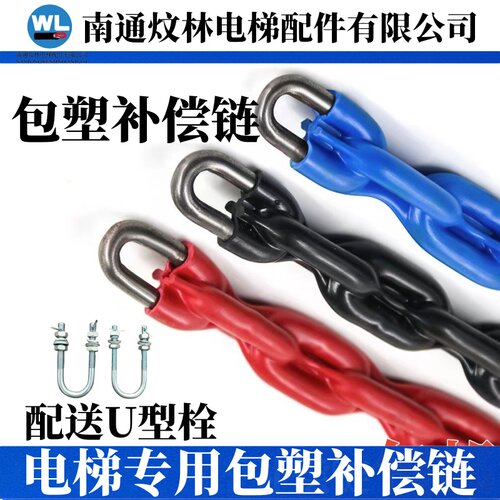 电梯补偿链WFBS全塑套塑补偿绳