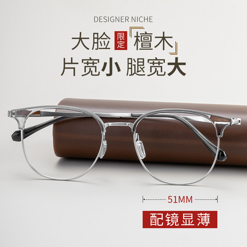 男士大码大脸加宽胖脸超轻高度近视眼镜复古眉线框钛架面宽155mm,ZIPPO/瑞士军刀/眼镜,定制成品光学镜,淘宝优惠券,粉丝福利购,淘宝优惠卷